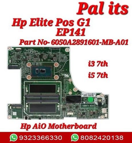 HP ELITEPOS G1 EP 141 6050A2891601_MB_